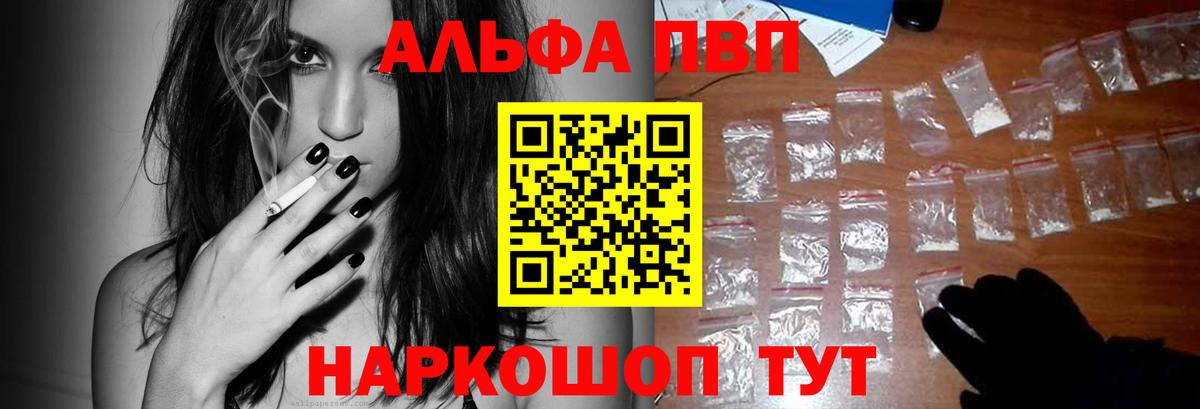 Alfa_PVP СК  Alpha-PVP VHQ  купить   Вход с VPN  Alfa_PVP кристаллы  Кимры 