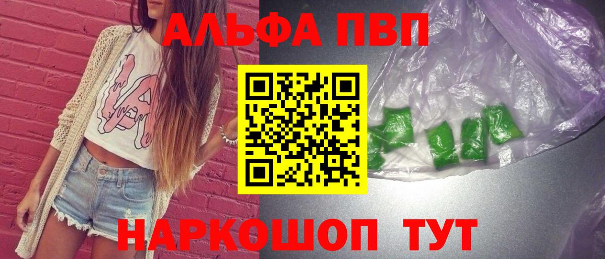 Alfa_PVP VHQ Кимры