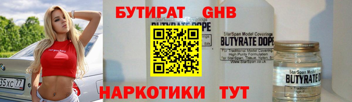 Кимры  Бутират BDO  Вход с VPN 