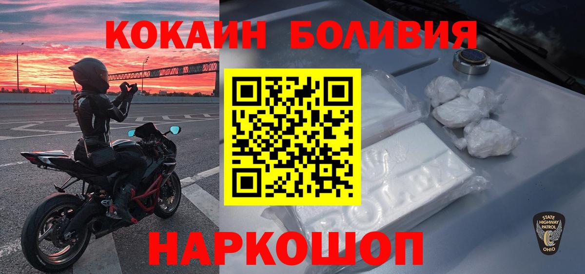 Кимры  Cocaine Боливия  Вход с VPN  Кокаин Перу 
