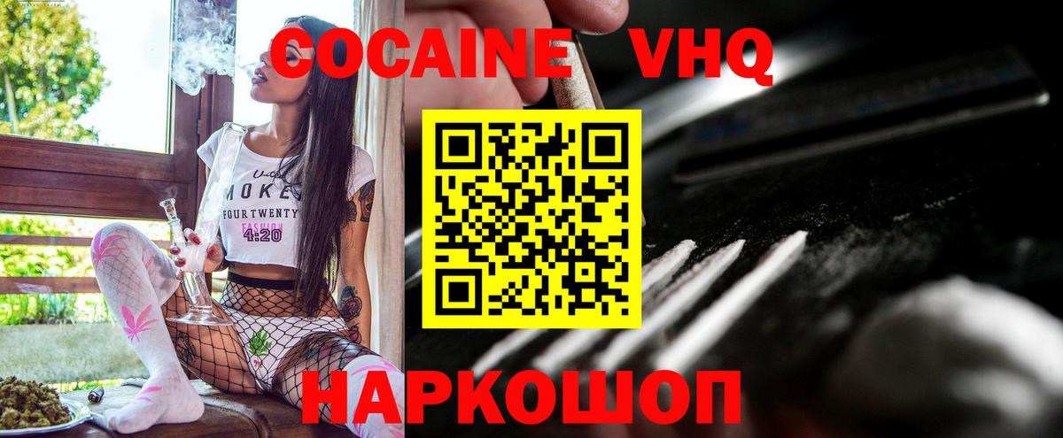 Cocaine Колумбийский Кимры