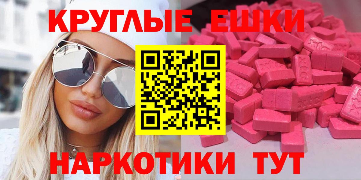 Экстази 280 MDMA Кимры