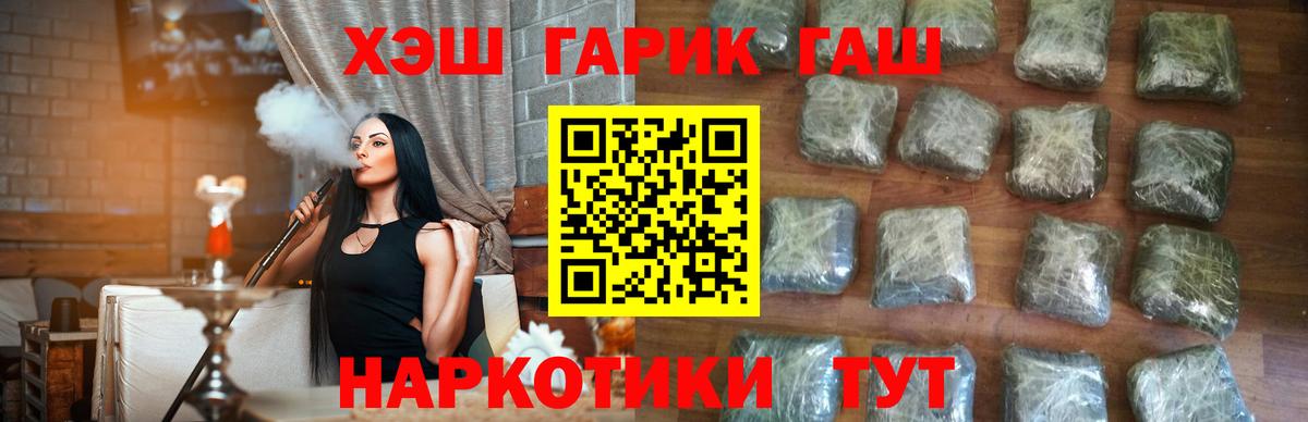 Codein  ГАШИШ  Гашиш  A-PVP СОЛЬ кристаллы  Меф   Конопля  Вход с VPN  КОКАИН  Кимры  ЭКСТАЗИ  МЕТАМФЕТАМИН 