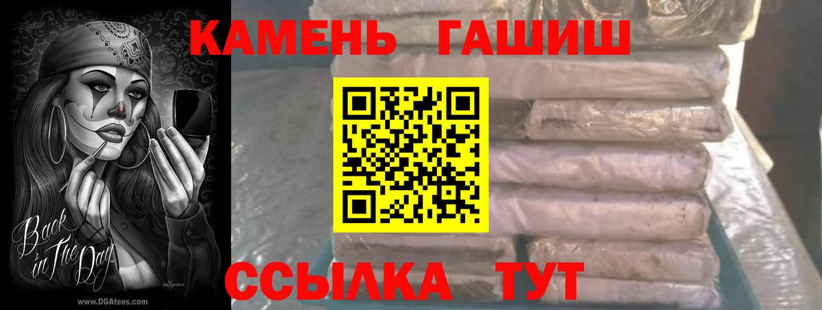 Гашиш Изолятор  ГАШИШ AMNESIA HAZE  Кимры  Вход с VPN 
