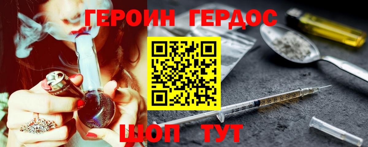 Кимры  Героин хмурый  Вход с VPN 