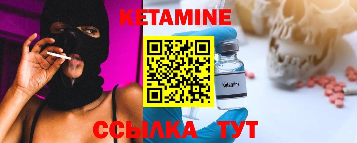 Кетамин VHQ Кимры