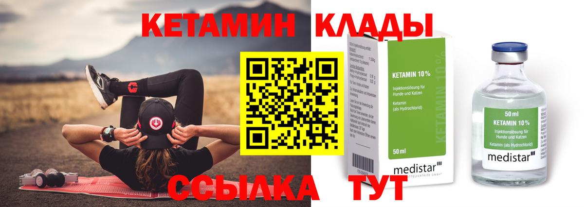 Кимры  Кетамин ketamine  Вход с VPN 
