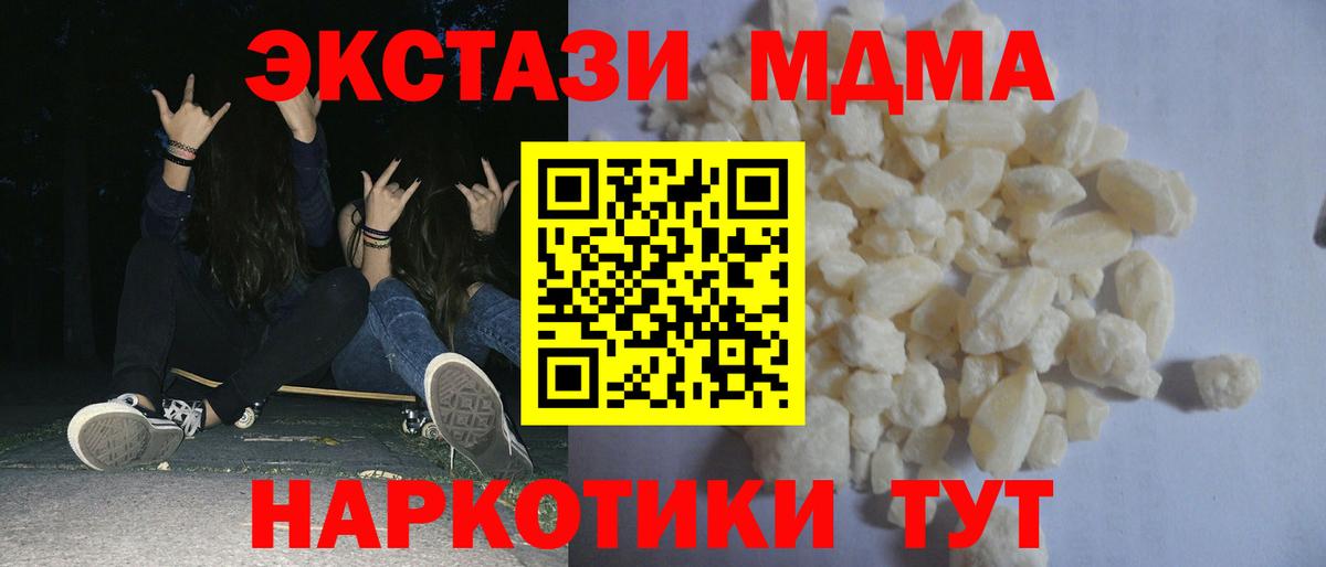 Кимры  MDMA Molly  MDMA кристаллы  MDMA  Вход с VPN 