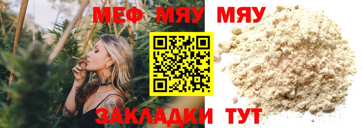 Кимры  Мефедрон мука  МЕФ  Вход с VPN  Меф мяу мяу 