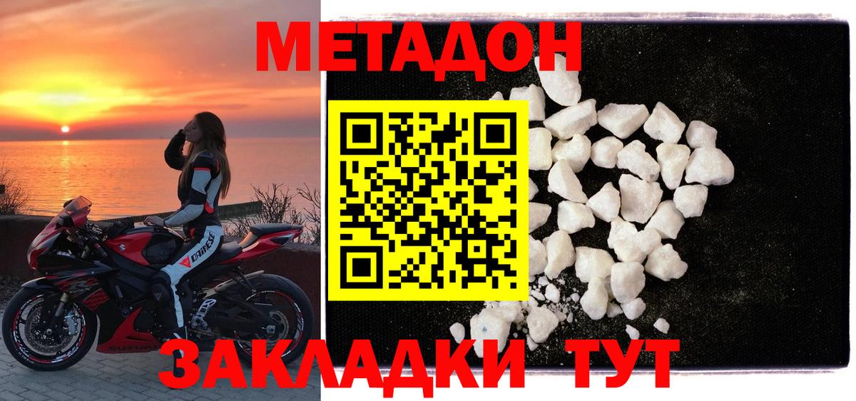 МЕТАДОН methadone  Вход с VPN  Кимры  blacksprut как войти  МЕТАДОН methadone 