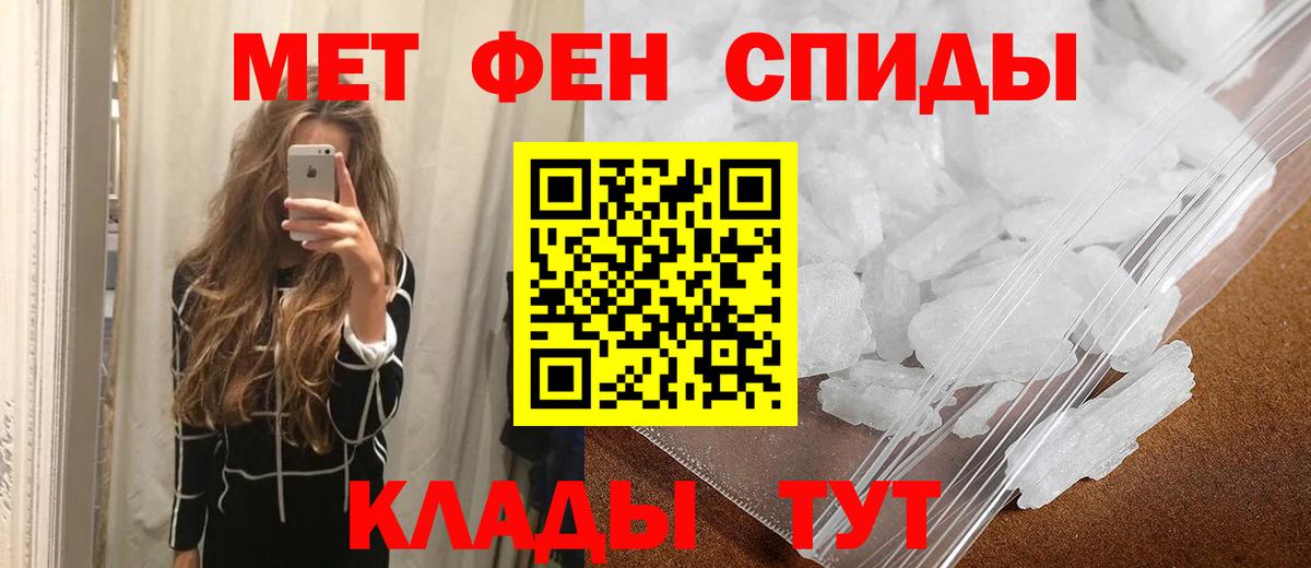 Первитин кристалл  Вход с VPN  Первитин кристалл  Кимры 