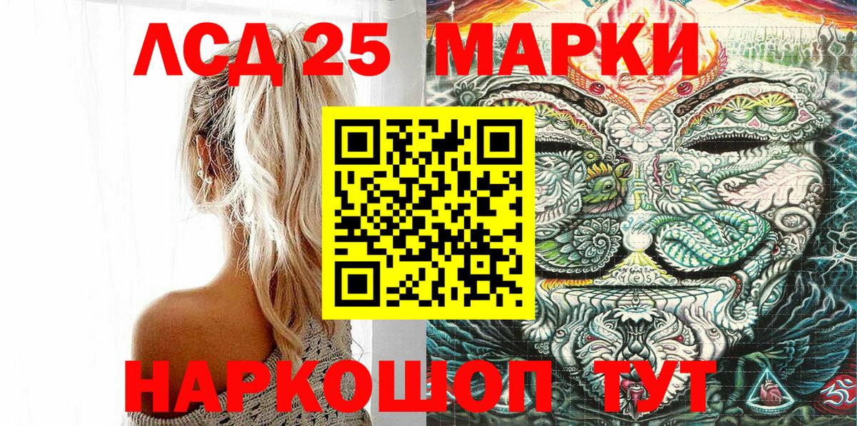 Наркотические марки 1,5мг Кимры