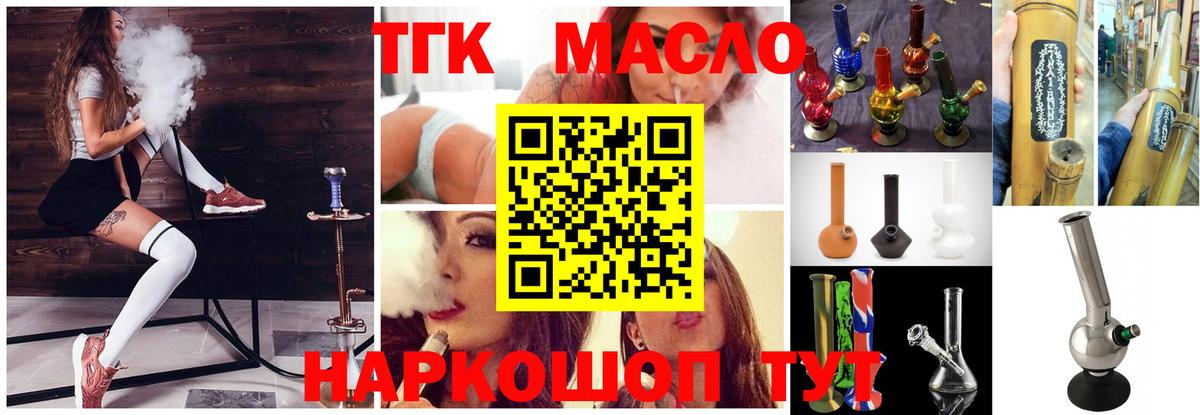 Кимры  хочу   Дистиллят ТГК вейп  Вход с VPN  Дистиллят ТГК концентрат 